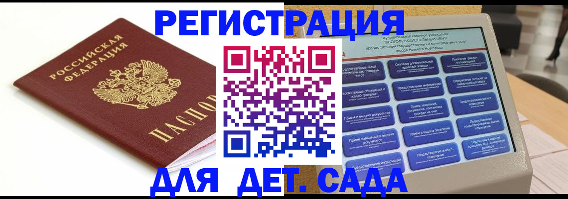 прописка паспорт в Черноголовке