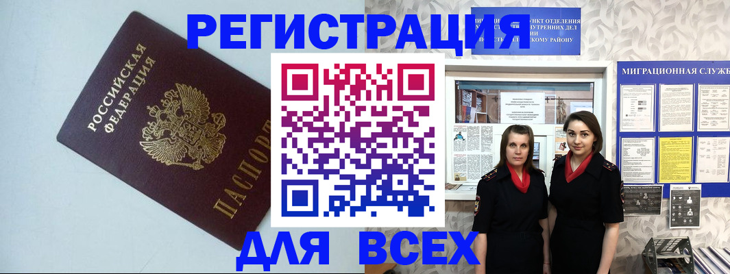регистрация для школы в Черноголовке